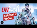 Undekhi Season 1 Recap in Hindi | Season 1 Explained | The Explanations Loop