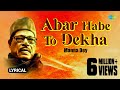 Abar Habe To Dekha With Lyrics | Manna Dey