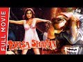 Download Pyasa Shaitan | Bollywood Full Movie | Kamal Hassan, Madhu Malhotra, Joginder mp4 3gp mp3 videos - waplic