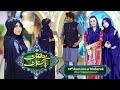 Tu Kuja Man Kuja | Solo Kalam | YASHFEEN AJMAL SHAIKH With Her Group | Ramzan Pakistan 2024 | DAY 19