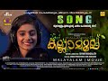 Kallamoola - Title Song | Shyam Mangalath | Prasanth Mohan M P | Reshma Pallavi | Subhash | Arpitha