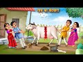 दो भाईयों में गाय का बंटवारा | Hindi Kahani | Hindi Moral Stories | Hindi Kahaniya | Moral Stories