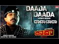 Daada Daada Ee Droha - Video Song [HD] | Daada | Vishnuvardhan, Geetha | Kannada Old Hit Song |