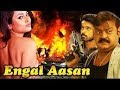 Vijayakanth In-Engal Aasan-Vikranth,Senthil,Ganja Karuppu,Mega Hit Tamil Action Full H D Movie