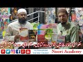 NET , SET aur Competitive Exams Urdu Subject ki Books hasil karne ka Markaz : City Book Depot