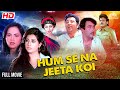 Hum Se Na Jeeta Koi | Amjad Khan, Randhir Kapoor, Raj Kiran | #fullhindimovie #bollywood