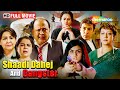 Shaadi, Dahej & Gangster Full HD Movie | Supriya Karnik | Harsh Nagar | Alok Nath | Farida Jalal