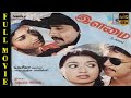 Ilamai Tamil Movie HD | Arjun, Anand Babu, Jeevitha, Anitha Reddy | Studio Plus Entertainment