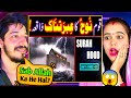 Surah Hood Urdu Translation Only | Surah Hood Urdu Tarjama K Sath | Surah 11