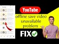Fix 🔥 Youtube offline videos problem | can't find download youtube problem