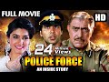 अक्षय कुमार की ज़बरदस्त हिंदी ऐक्शन मूवी Police Force Full Movie | Akshay Kumar Hindi Action Movie|HD