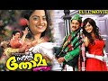 Sound Thoma - സൗണ്ട് തോമ Malayalam Full Movie | Dileep| Sai Kumar| Malayalam Movies |TVNXT Malayalam
