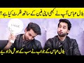 Bilal Have You Ever Flirted With Your Fan? | Ishq Murshid | Dur-e-Fishan | Bilal Abbas | SO2Q