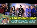 Aa Okkati Adakku Movie Team Memers Meet | Allari Naresh | Faria Abdullah | YOYO Cine Talkies