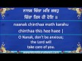 NANAK CHINTA MAT KARHO | Read Guru Angad Dev ji Shabad along with Bhai Davinder Singh Sodhi