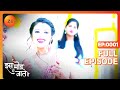 An Ambitious Paragi - Iss Mod Se Jaate Hain - Full ep 1 - Zee TV