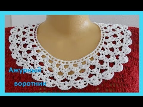 Как связать ажурный воротник крючком. Видео мастер-классы Как связать ажурный воротник крючком. Видео мастер-классы