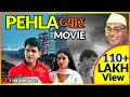 PEHLA प्यार - UTTAR KUMAR (धाकड़ छोरा ) #हरयाणवी फिल्म 2024 || NEW Haryanvi Film 2024
