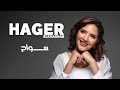 Hager Elkhashab - Sawwah | Live Record | هاجر الخشاب - سواح