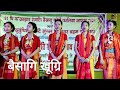 Bwisagi Khungri dance competition || Final round || Boro Bhatarmari 2021
