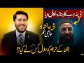 Hassan Allahyari vs sunni molvi | Shia Books main Ghustakhi ha? shia vs sunni munazra | Debate