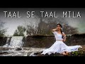 TAAL SE TAAL MILA | DANCE COVER | GOURI KAJALE MUNDLIK | 2021 | #taalsetaalmila#arrahman