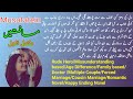 Musafatein Complete Novel | Rude Hero | Age Difference | Missunderstanding | Novels Library