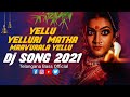 YELLU YELLURI MATHA MAVURALA YELLU DJ SONG 2021 | #Yellammasongs | #YelluYellurimatha