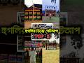 Hooghly Top - 5 DJ Setup 😎#Short #Dj #BanglaBox #NewSourav #NewSamantha