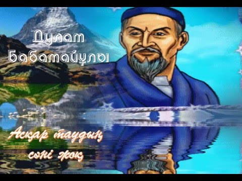 фото дулат бабатайұлы онлайн фото дулат бабатайұлы