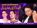 Chani Roz Laraiyan Bhandiyan Nai | Ghulam Murtaza Sabri | (Official Music Video) | Thar Production