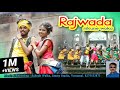 Rajwada Nikune Woka | राजवाडा निकुने वोका - Full Video Song | New Gondi Songs 2023 | Jimmy Studio