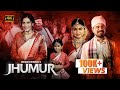 Jhumur | Abhishruti Bezbaruah | Aimee Baruah | Kamal Lochan | Indian Folk Music Video | Adivasi