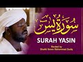 Surah Yaseen سورة يس  II Urdu Translation & Roman Urdu II Shaikh Noren Mohammad Sadiq