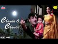 चंदा ओ चंदा : Chanda O Chanda 4K Video (1971) Kishore Kumar, Lata Mangeshkar | SuperHit Classic Song