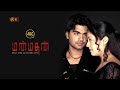 4K HD | Manmadhan Tamil Full Movie | Silambarasan , Jyothika | Goundamani , Santhanam | Maanadu STR