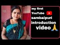 🤗My First Samalpuri Vlog❤️ || mor introduction video 🥰