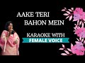 Aake Teri Bahon Mein Karaoke With Female Voice