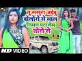 VIDEO SONG #TikTok Viral Song : Tu Sasura Jaibu Bolero Se Mal Niman Pata Leb Toro Se Sonu Bhojpuriya