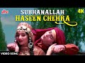 सुभान अल्लाह हसीन चेहरा [4K] Video Song : Kashmir Ki Kali | मोहम्मद रफ़ी | शम्मी कपूर ,शर्मिला टैगोर
