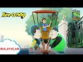 ഷോമ ക ഹീറോ | Paap-O-Meter | Full Episode in Malayalam | Videos for kids