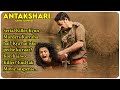 Anthakshari (Malayalam) Movie Explained In Hindi | 2022