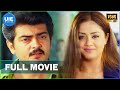 Raja | Tamil Full Movie | Ajith Kumar | Jyothika | Priyanka Trivedi