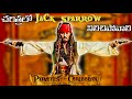 pirates of the Caribbean facts in Telugu #fractixworld003 | Jack sparrow Johnny depp facts