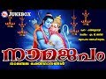 ശ്രീരാമ ഹനുമാൻ നാമജപങ്ങൾ | NamaJapam | hindu devotional songs malayalam | Sree Rama Songs