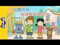 If You're Happy then Clap Your Hands Song (如果开心你就跟我拍拍手) | Sing-Alongs | Chinese song | By Little Fox