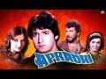 Apradhi (1974) || Yogeeta Bali || Hindi Full Action Movie