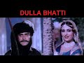 DULLA BHATTI (1984) YOUSAF KHAN, ANJUMAN, MUSTAFA QURESHI, TALISH, SABIHA - OFFICIAL PAKISTANI MOVIE