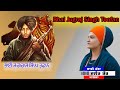 Bhai Jugraj Singh Toofan | Bibi Daler Kaur Khalsa | @punjab365