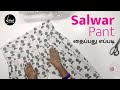 Easy Churidar Pant Cutting and Stitching in Tamil | Salwar Pant cutting and Stitch | Vibha's Fashion
